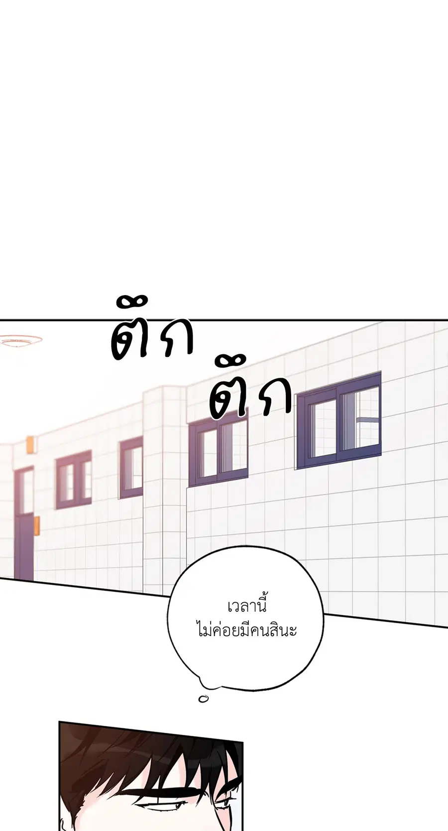 Lucky Paradise ตอนที่ 68 — page 20 of 59