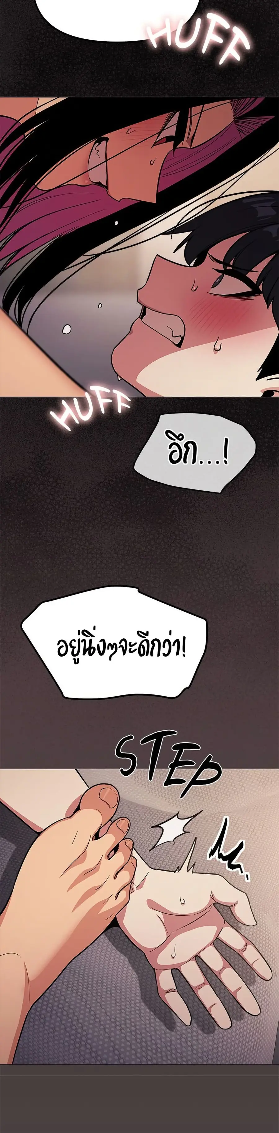 Stop Smoking ตอนที่ 64 — page 49 of 53