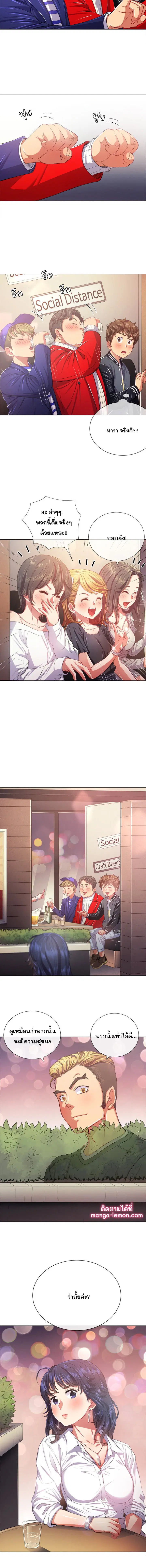 My High School Bully ตอนที่ 23 — page 2 of 11
