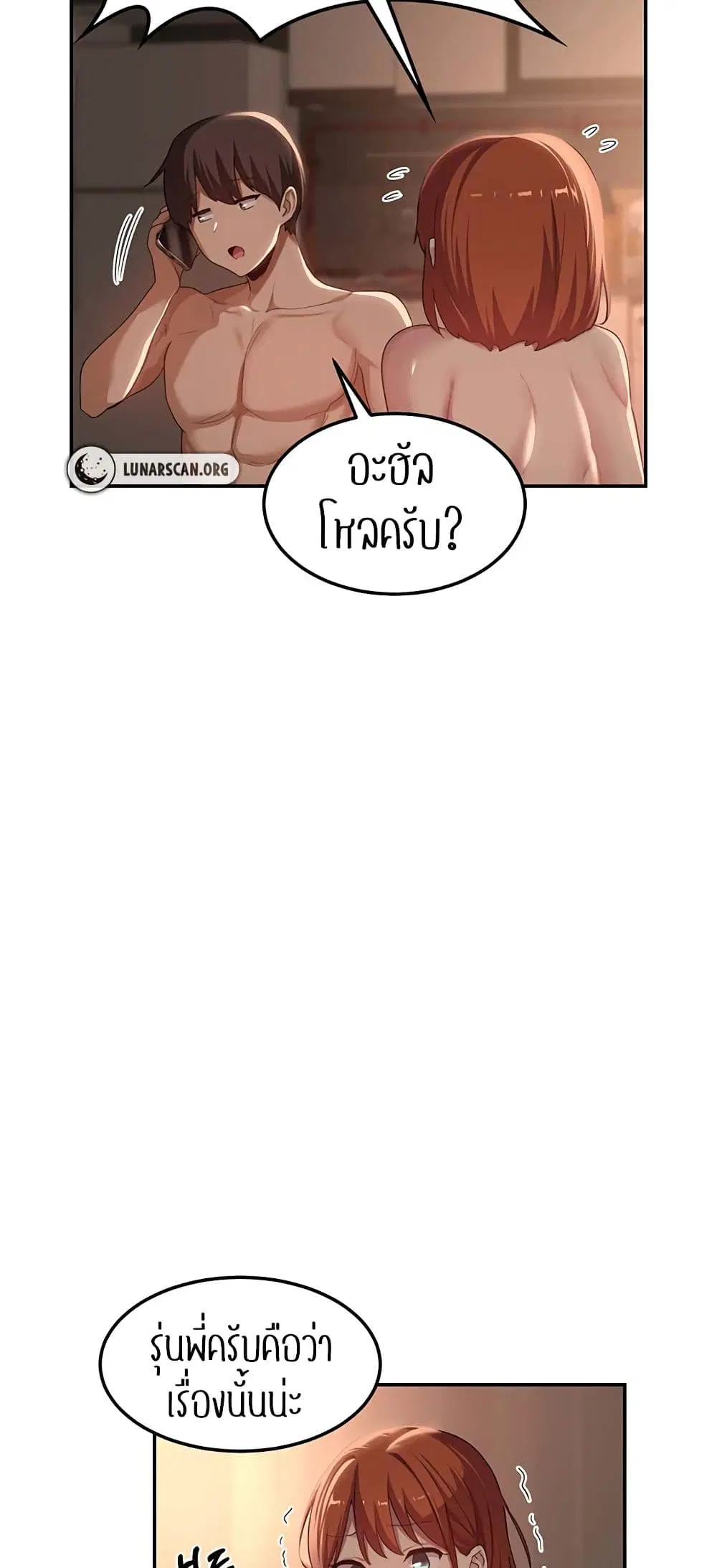 Sextudy Group ตอนที่ 105 — page 35 of 55
