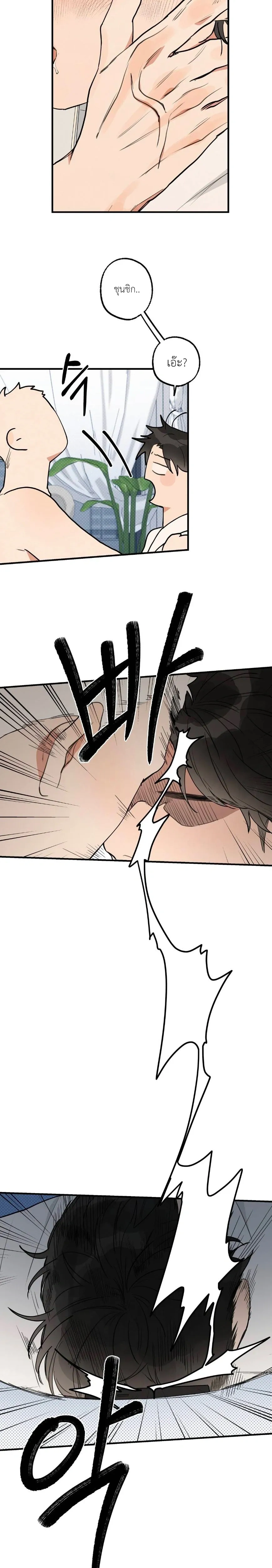 Cleaning Is Done – ไม่ต้องทำความสะอาดแล้ว!! ตอนที่ 2 — page 15 of 20