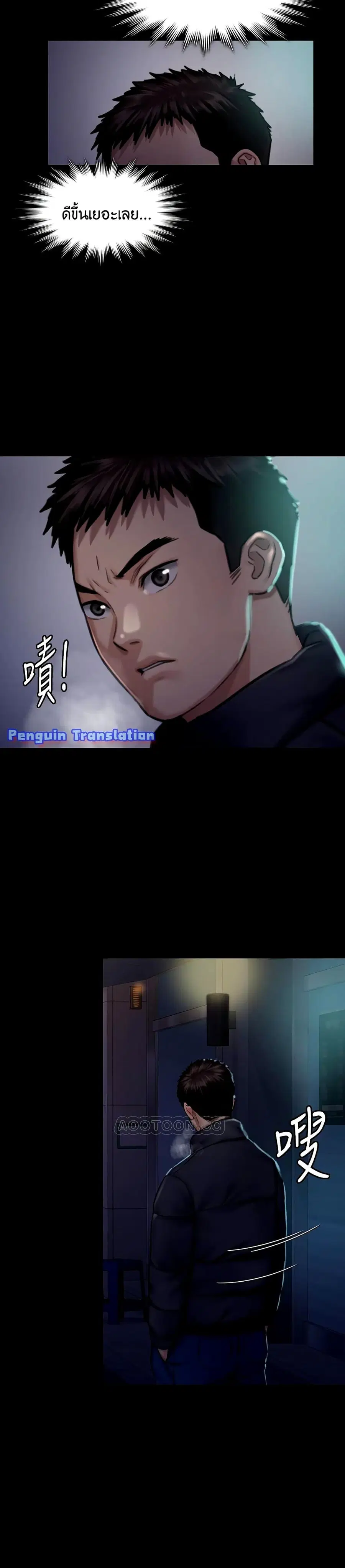 Queen Bee ตอนที่ 125 — page 29 of 41