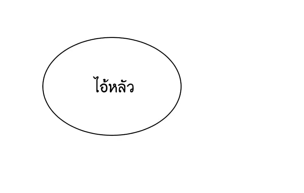 What Happended? Why I become to Girl? ตอนที่ 83 — page 1 of 55