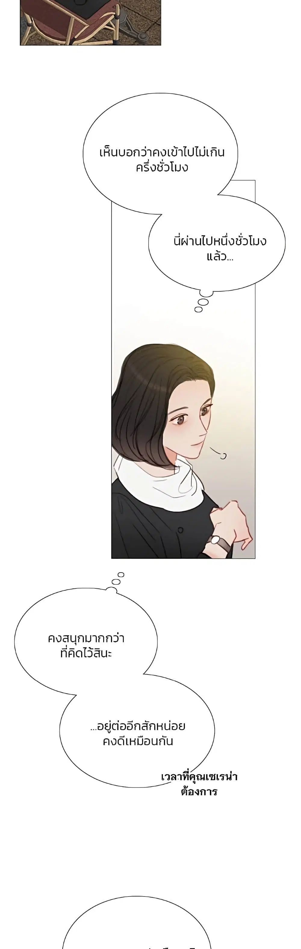 Serena ตอนที่ 61 — page 13 of 62