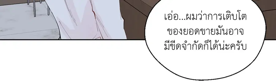 A Man of Virtue ตอนที่ 102.05 — page 33 of 63