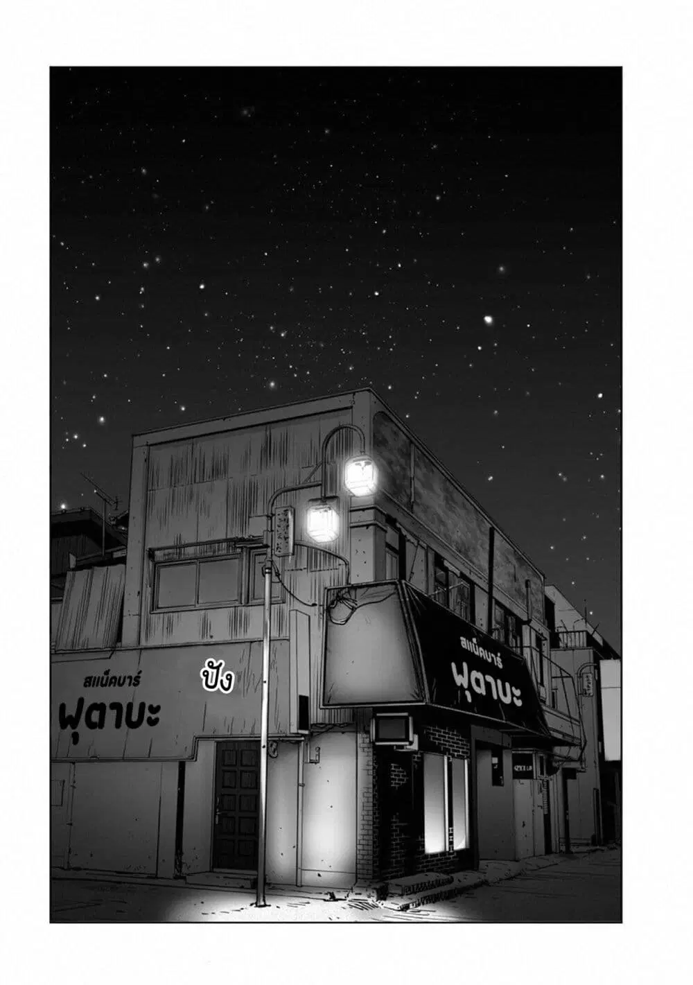 Mura Matsuri ตอนที่ 15.5 — page 20 of 21