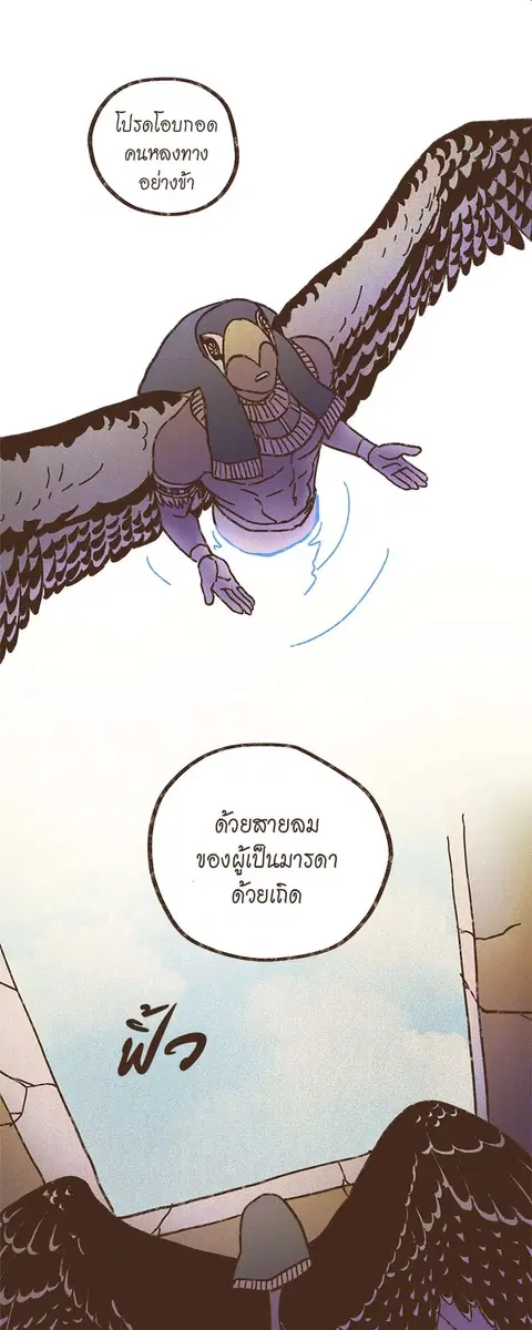 ENNEAD ตอนที่ 44 — page 11 of 34