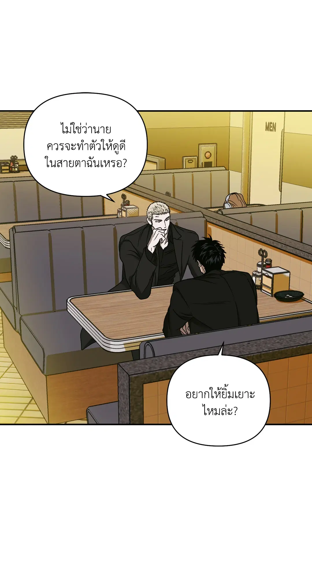 Shutline ตอนที่ 46 — page 46 of 68