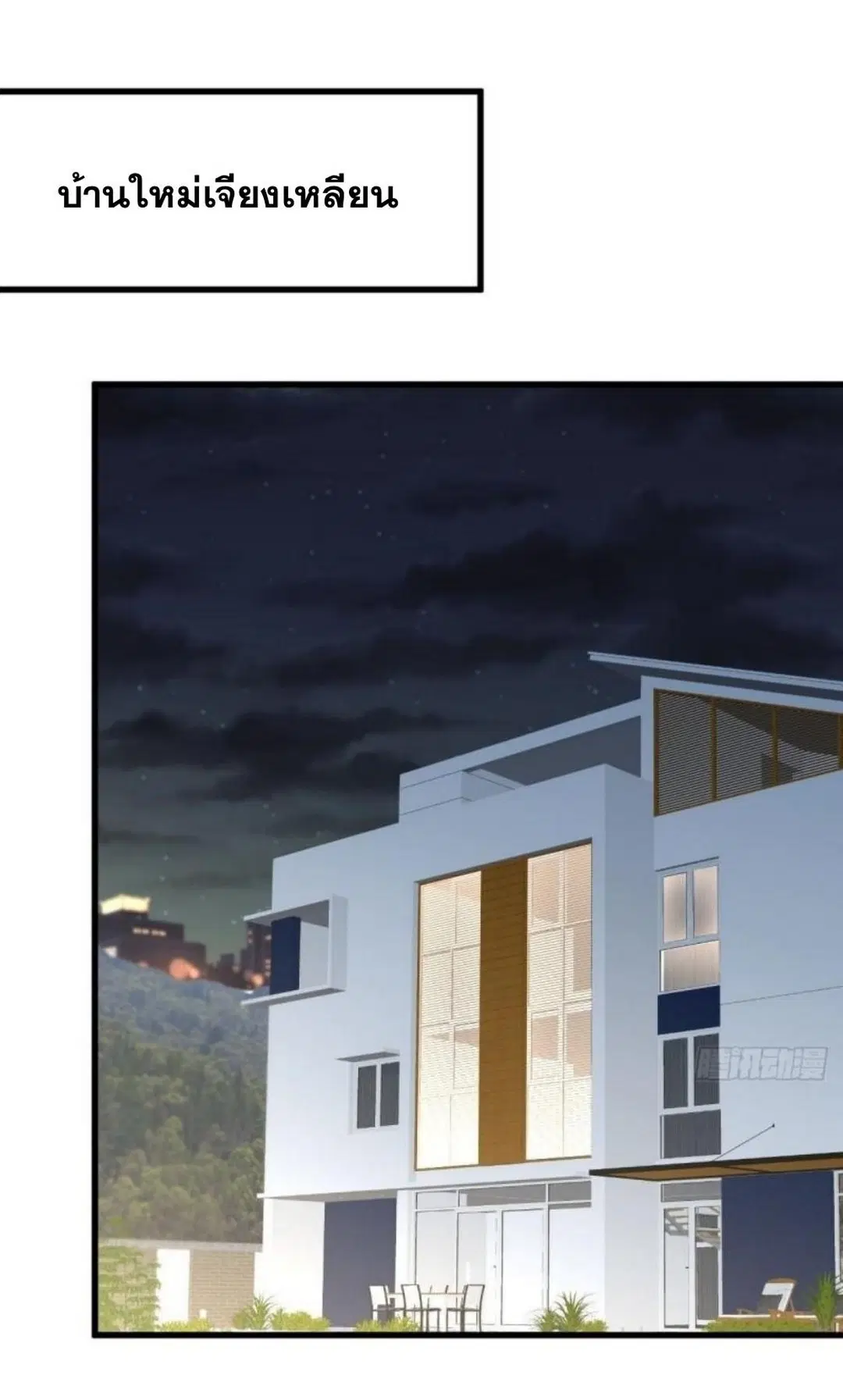 Immortal Swordsman in the Reverse World ตอนที่ 289 — page 2 of 53