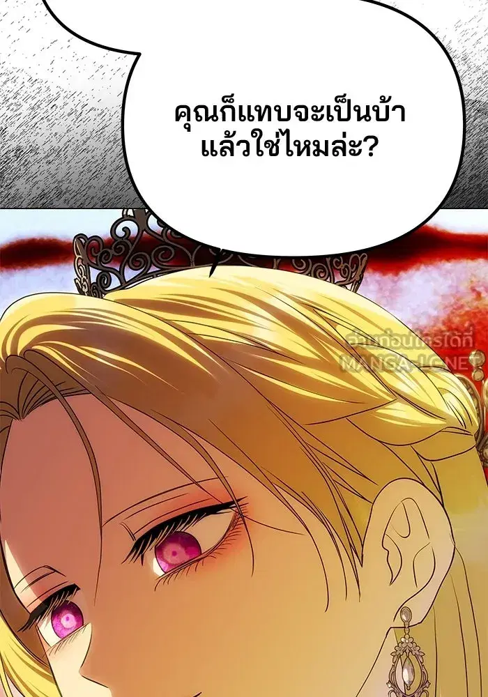 One Husband is Enough – เกมรักจับสามี ตอนที่ 62 — page 51 of 171