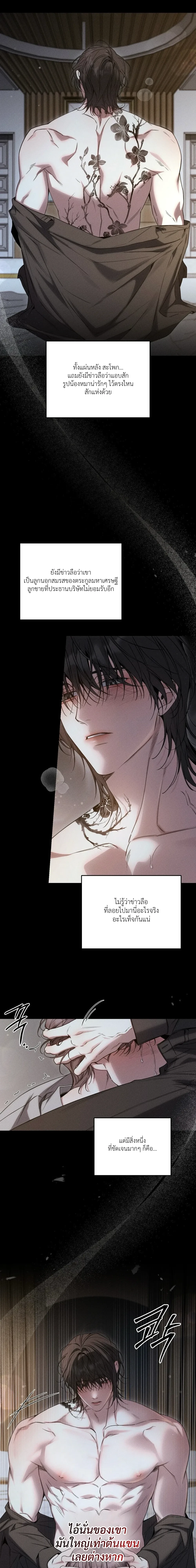 Boredom Alert – แจ้งเตือนความเบื่อ ตอนที่ 1 — page 4 of 69