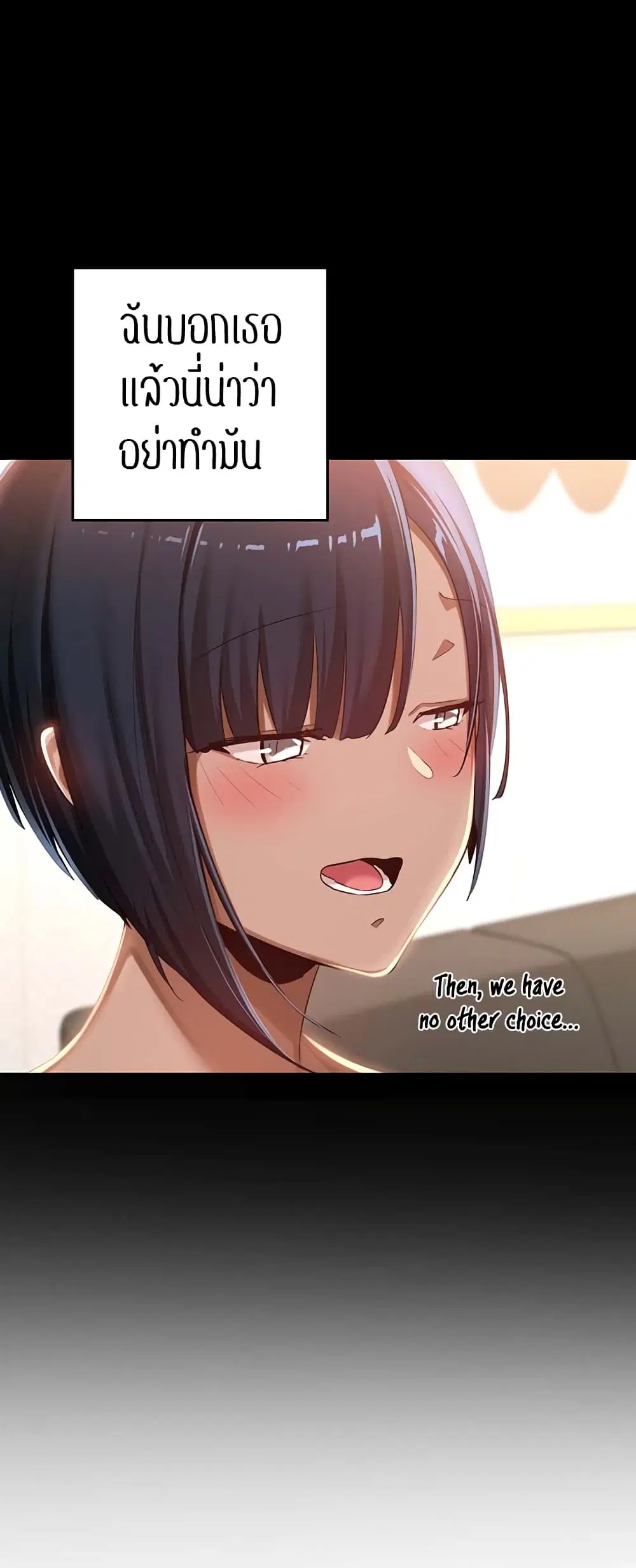 Sextudy Group ตอนที่ 71 — page 57 of 64