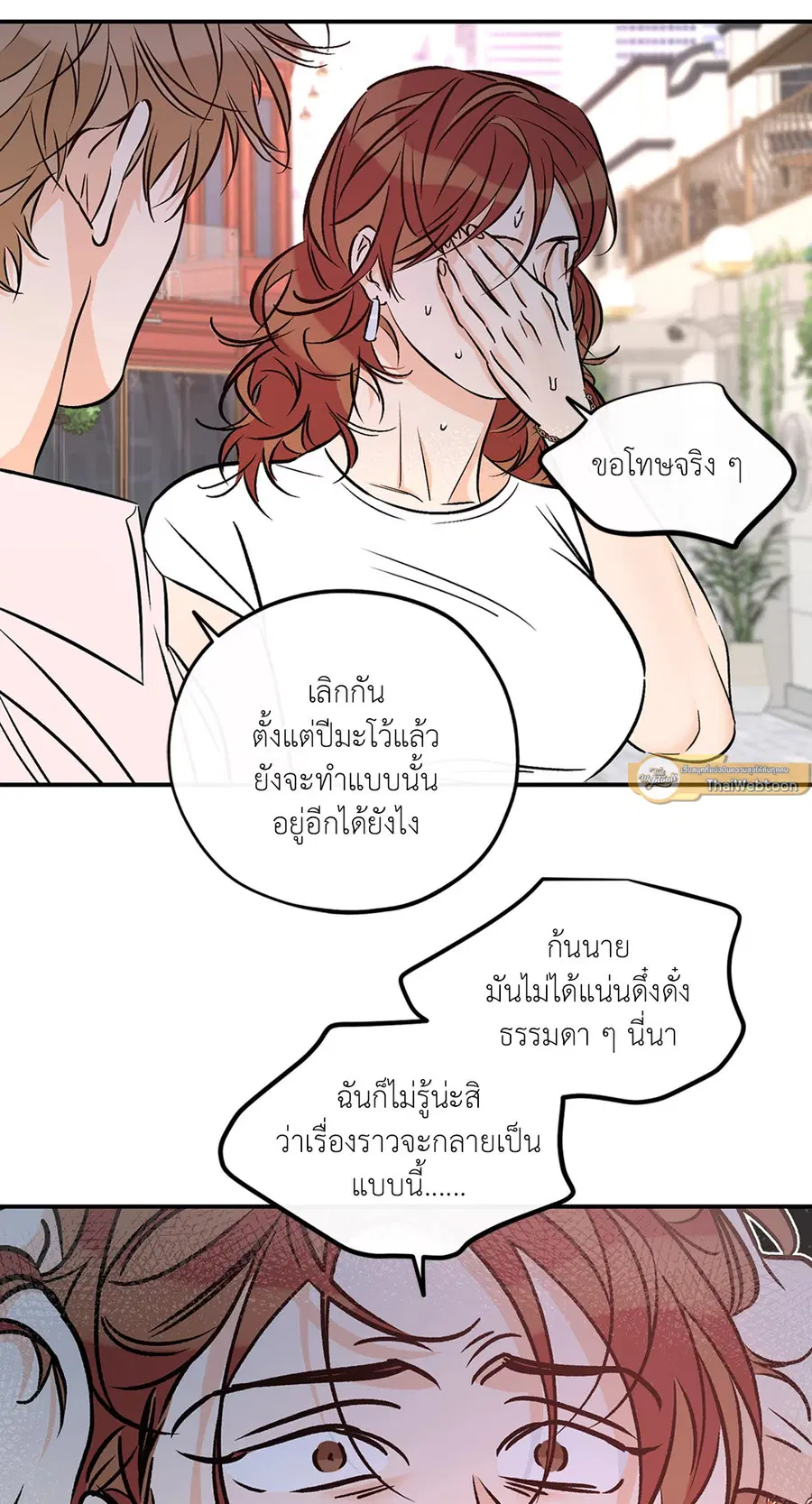 Lucky Paradise ตอนที่ 81.36 — page 9 of 57
