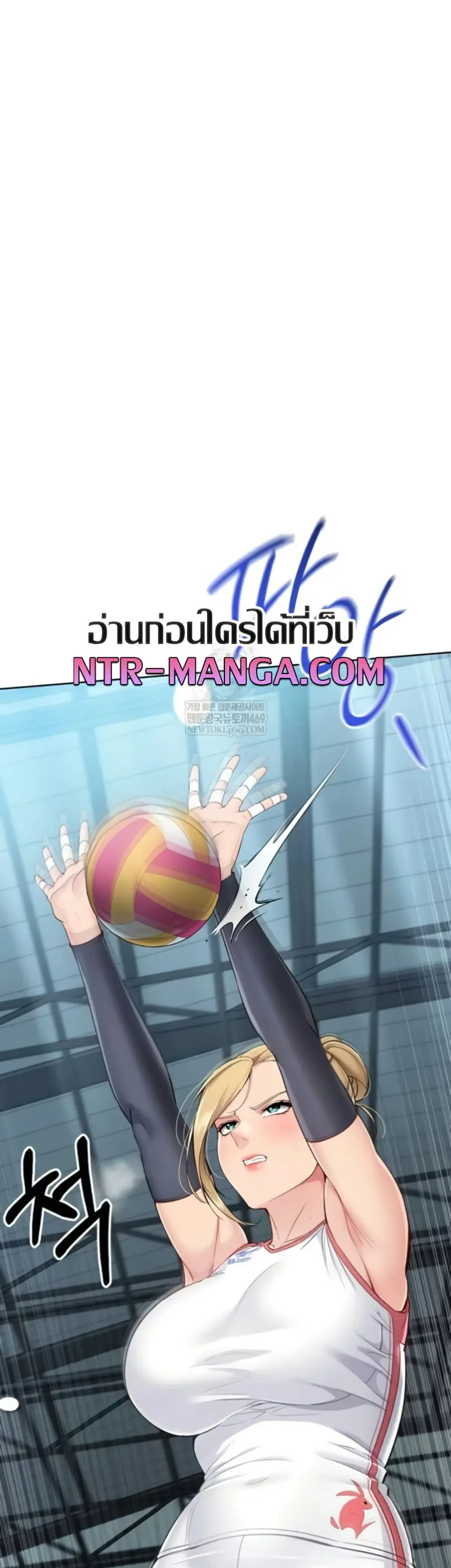 Set Up ตอนที่ 71 — page 31 of 51