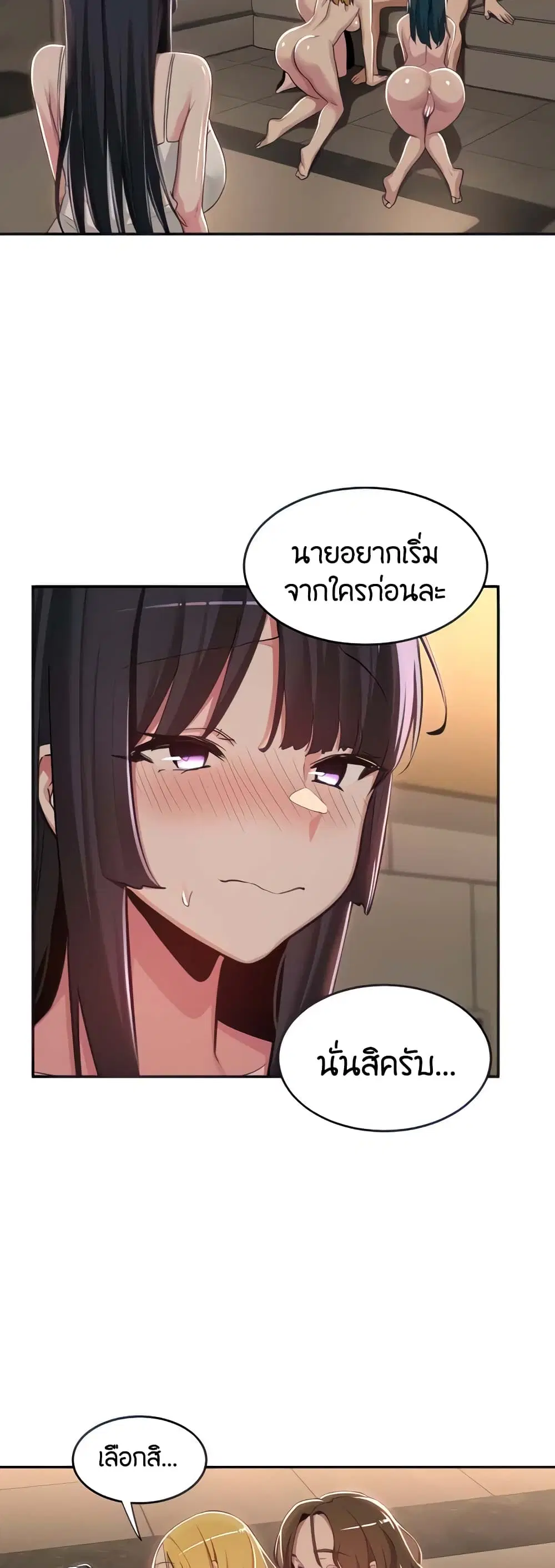 Sextudy Group ตอนที่ 51 — page 4 of 43