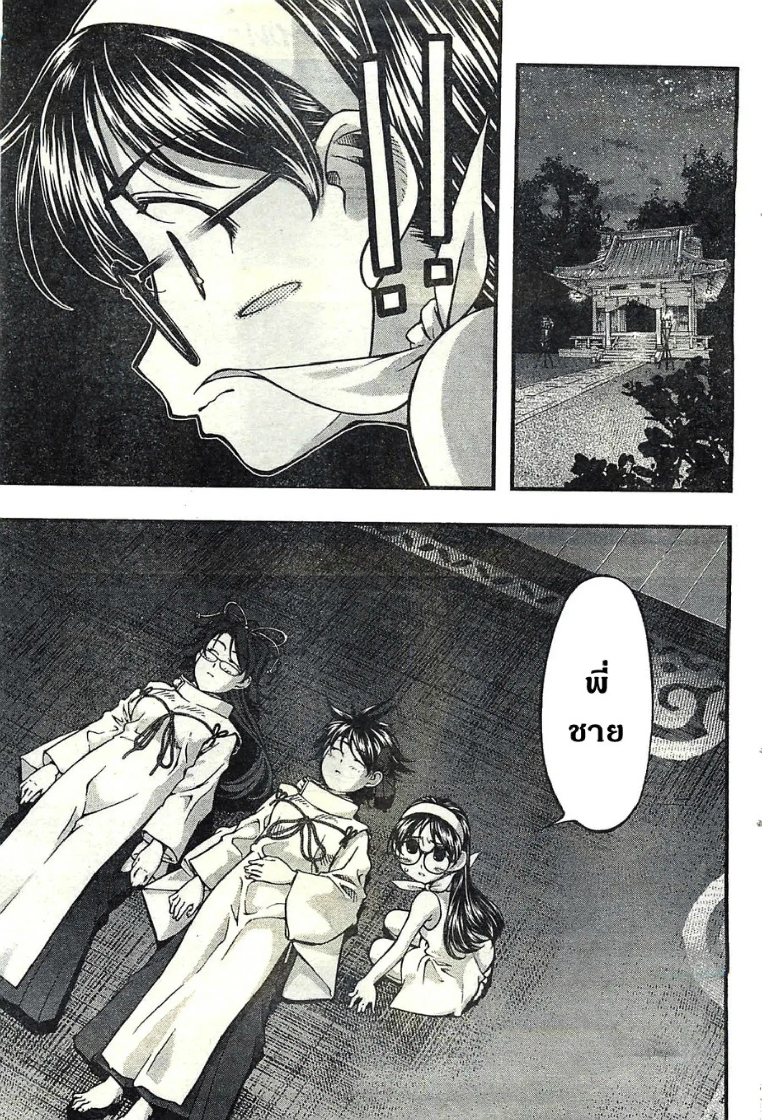 Umi no Misaki ตอนที่ 118 — page 9 of 20