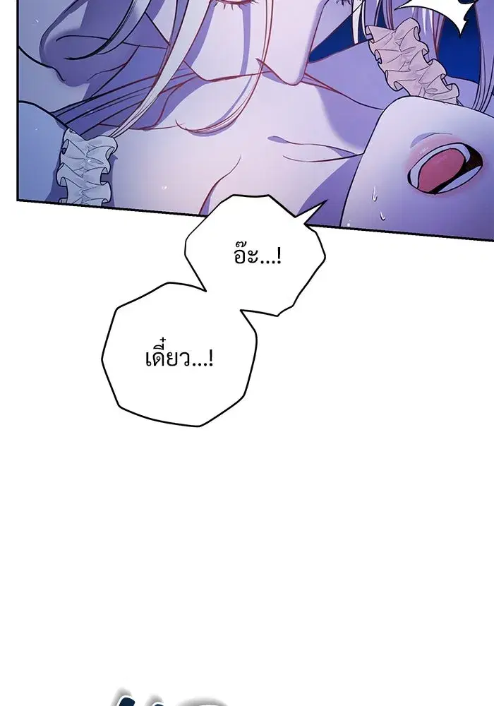 To My Husband’s Mistress ตอนที่ 3 — page 92 of 155