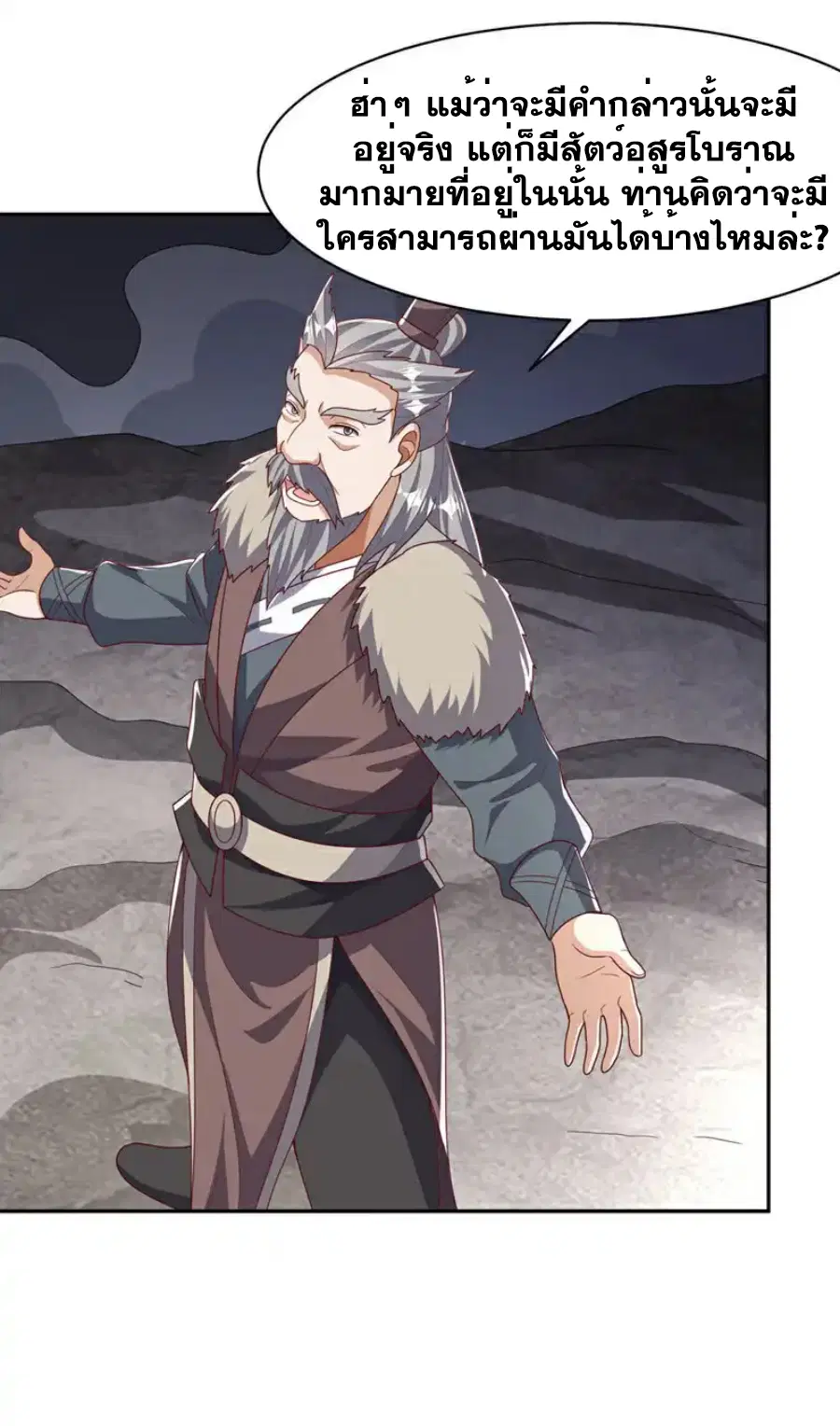Wu Ni ตอนที่ 446 — page 18 of 37