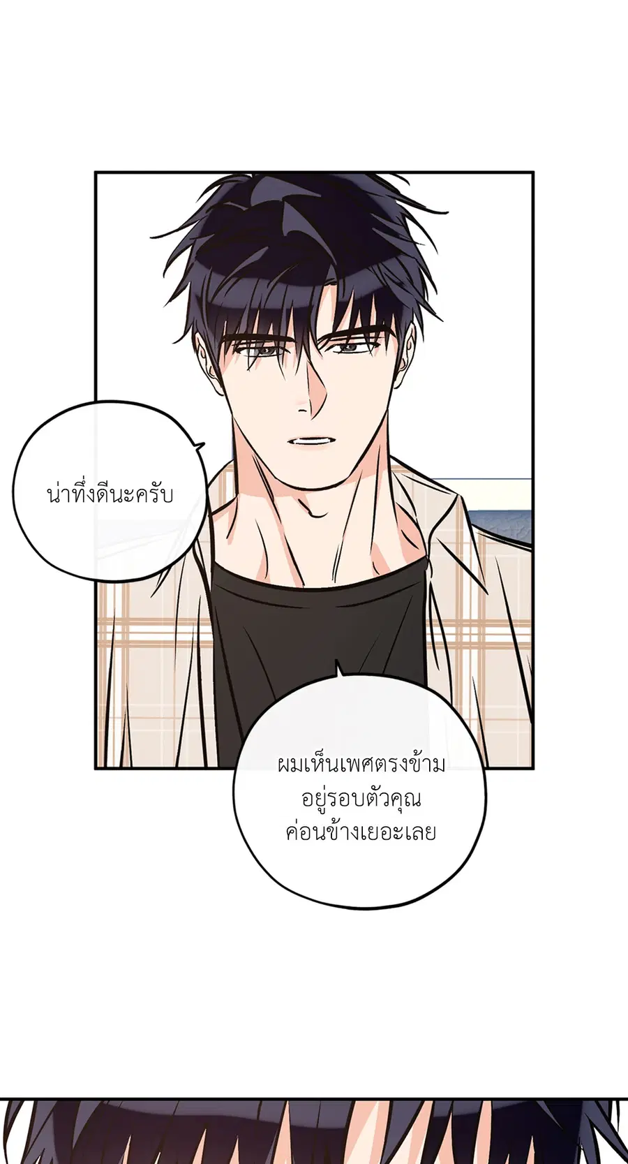 Lucky Paradise ตอนที่ 81.33 — page 44 of 64