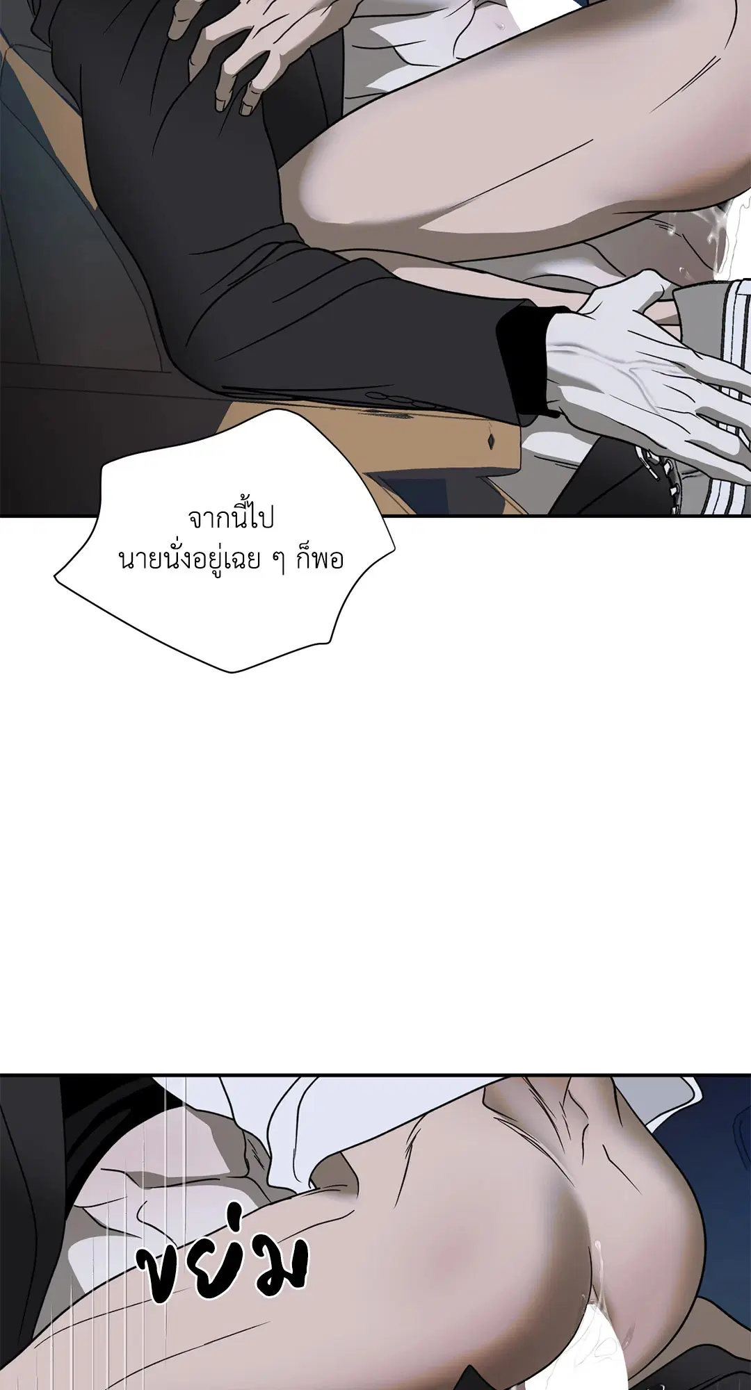 Shutline ตอนที่ 64 — page 33 of 50