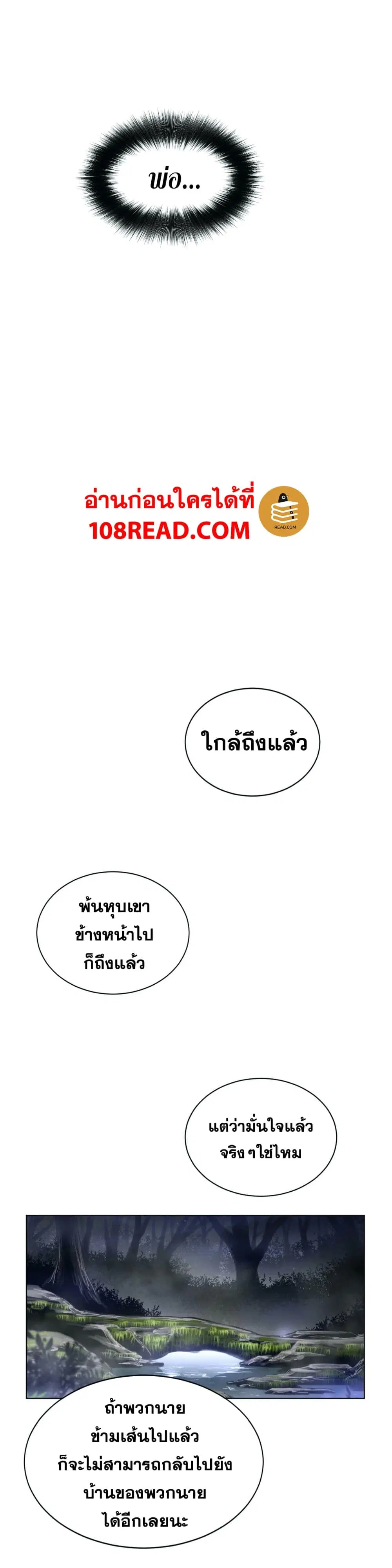 Perfect Half ตอนที่ 114 — page 14 of 17