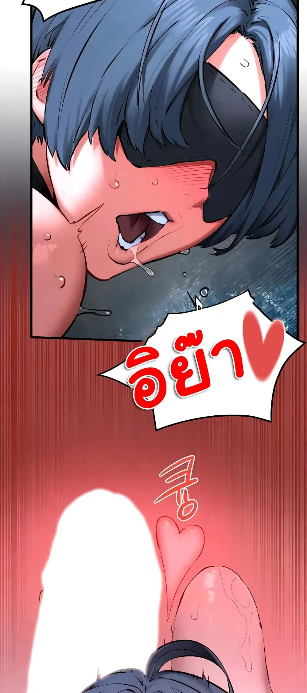 Moby Dick ตอนที่ 26 — page 17 of 50