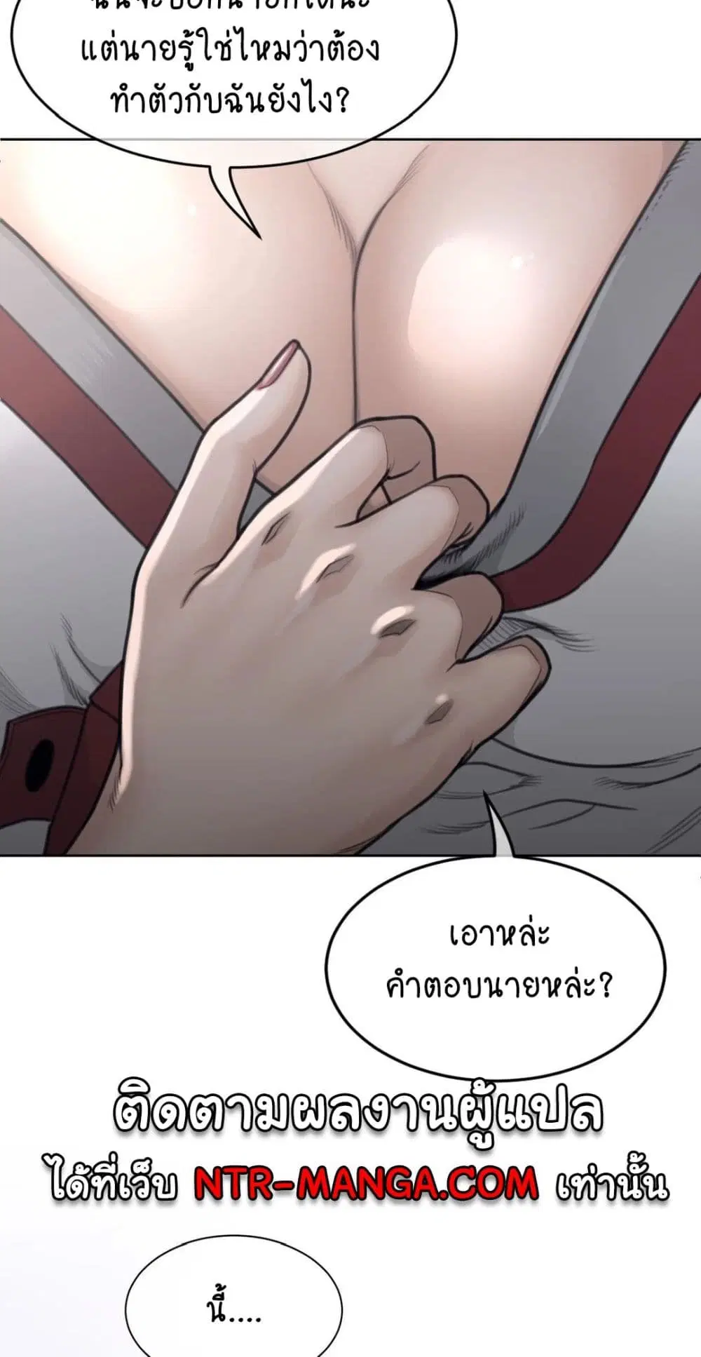 Perfect Half ตอนที่ 151 — page 48 of 50