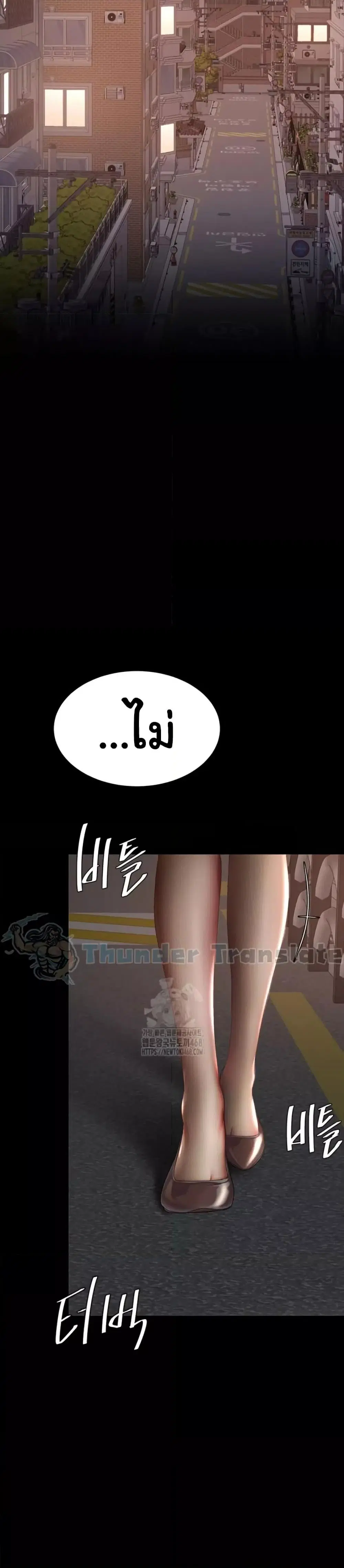 Go Ahead Mom ตอนที่ 105 — page 25 of 52