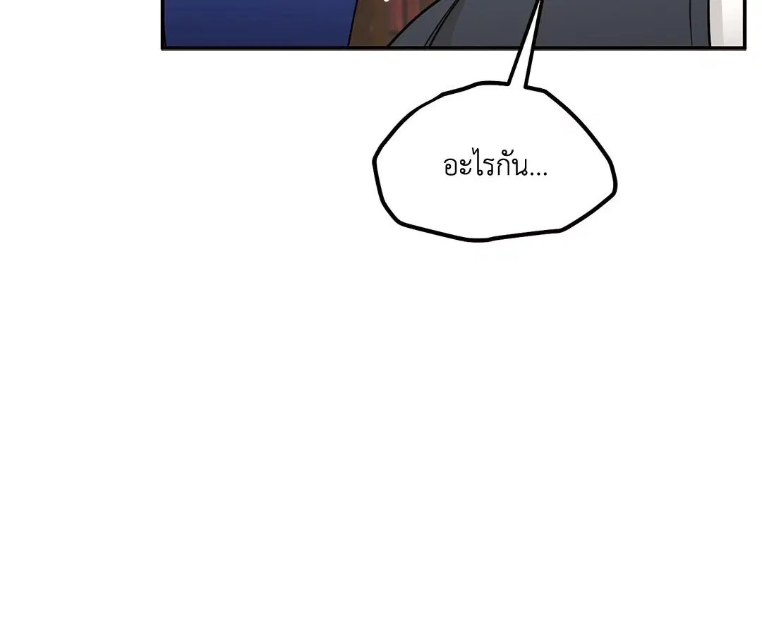 Roses and Champagne ตอนที่ 15 — page 71 of 81