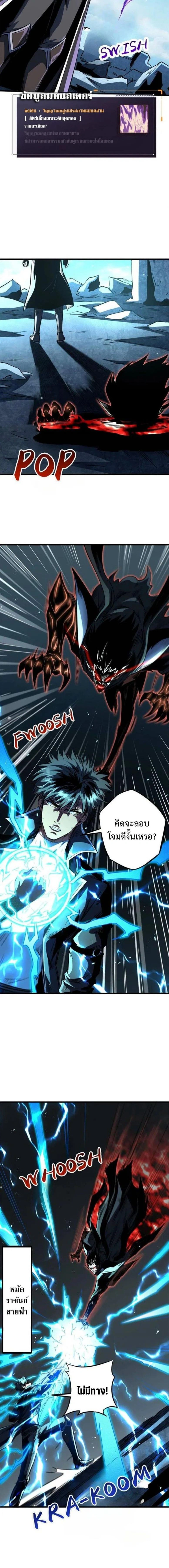 Super God Gene ตอนที่ 351 — page 7 of 9