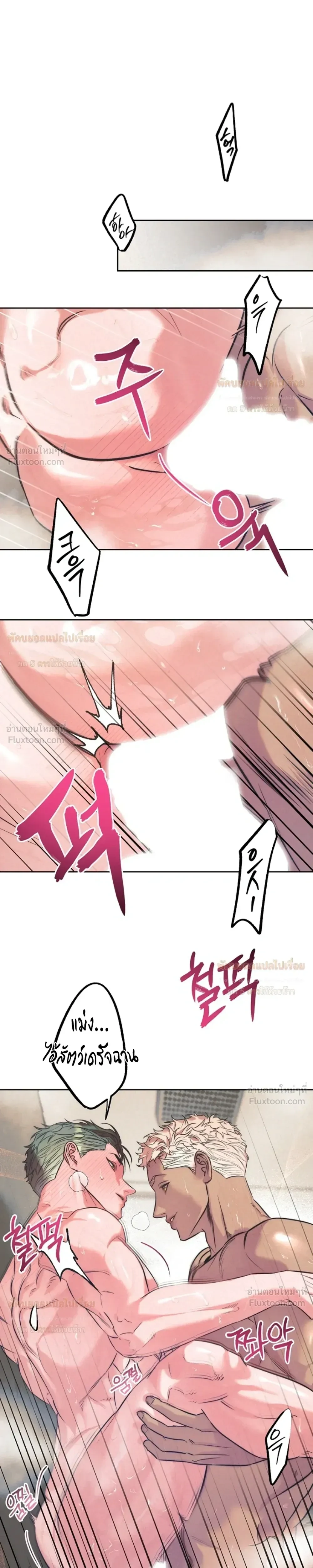 Ambroxan – แอมโบรแซน ตอนที่ 4 — page 14 of 21