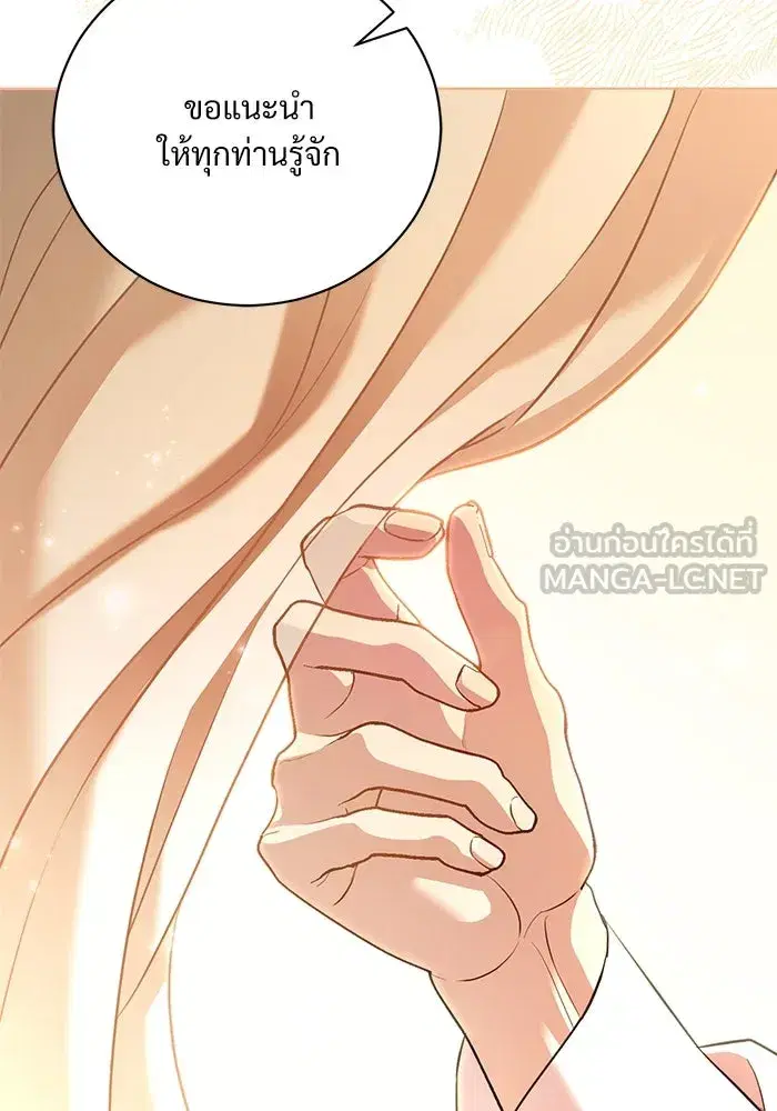 To My Husband’s Mistress ตอนที่ 20 — page 24 of 113