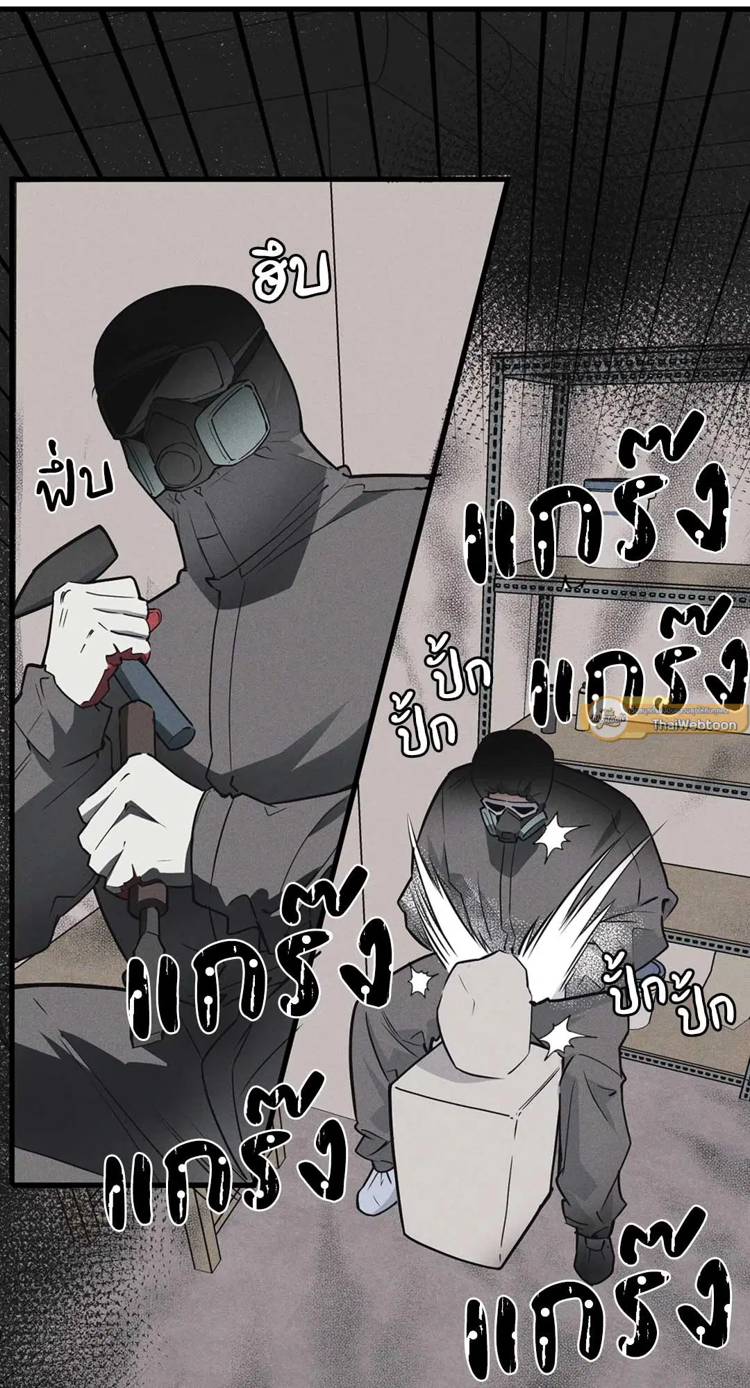 Full Volume ตอนที่ 76.34 — page 9 of 64