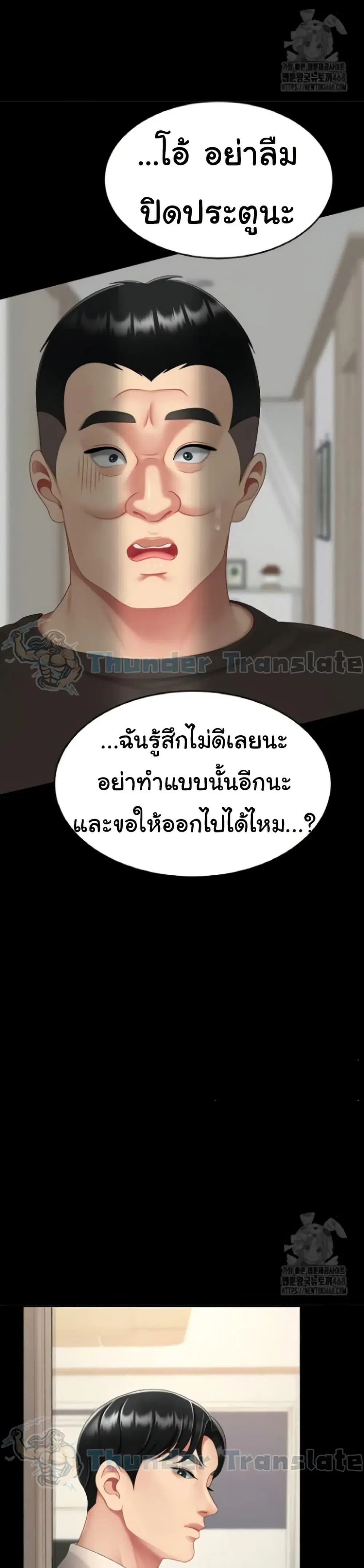 Go Ahead Mom ตอนที่ 120 — page 45 of 51