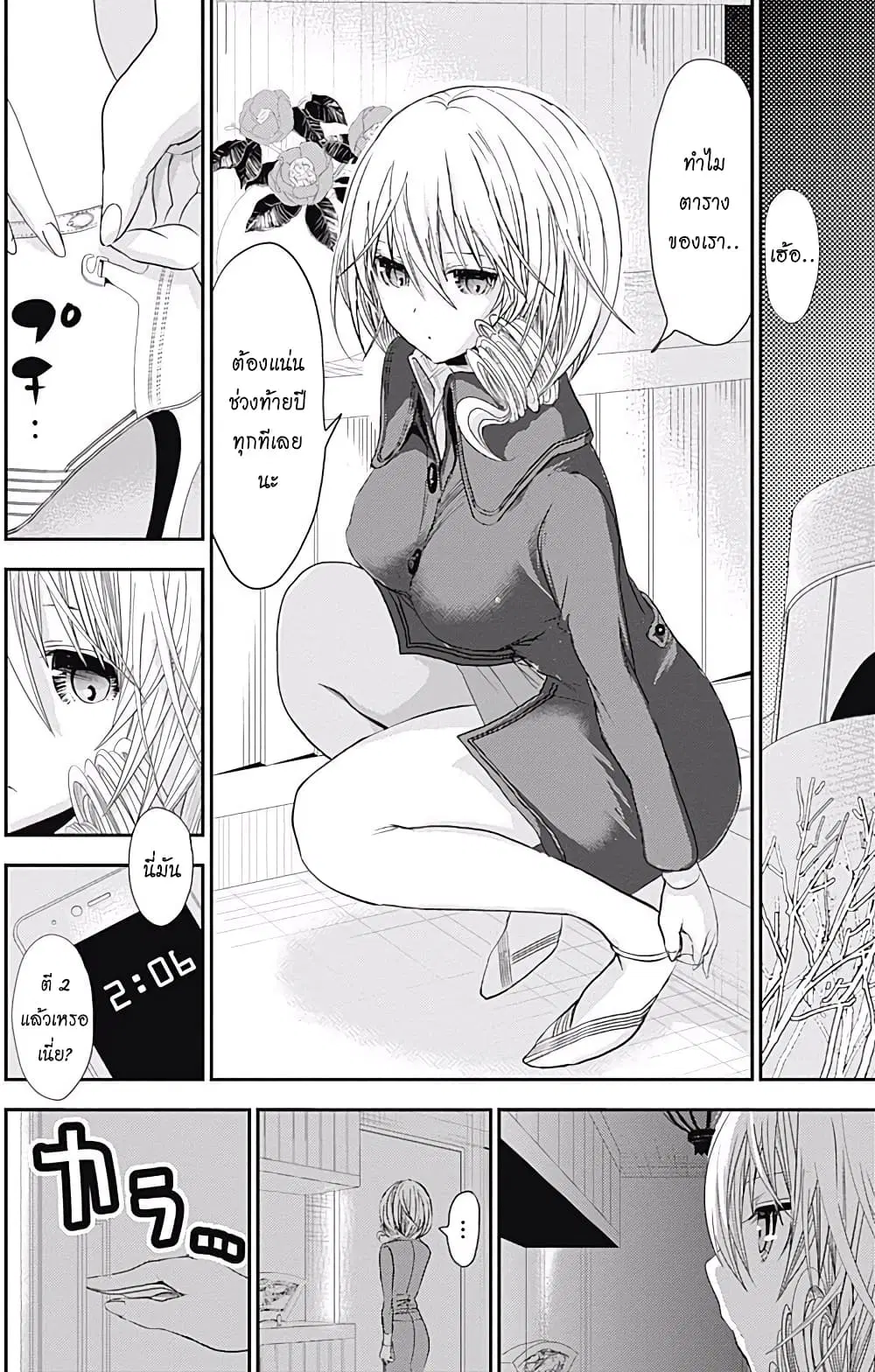 Minamoto-kun Monogatari ตอนที่ 207 — page 4 of 8