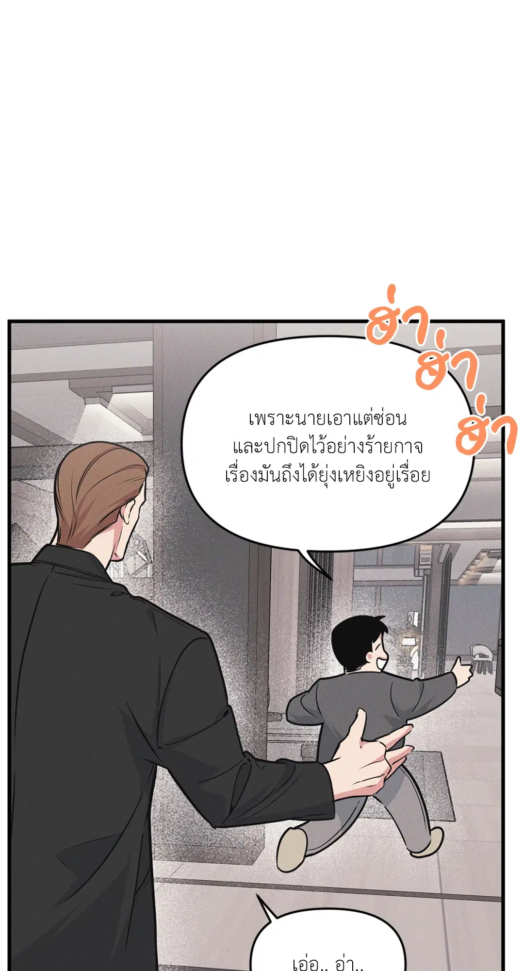 Full Volume ตอนที่ 76.45 — page 20 of 67