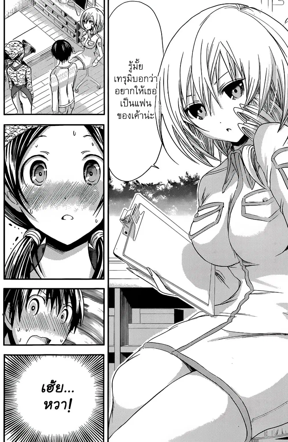 Minamoto-kun Monogatari ตอนที่ 70 — page 7 of 9