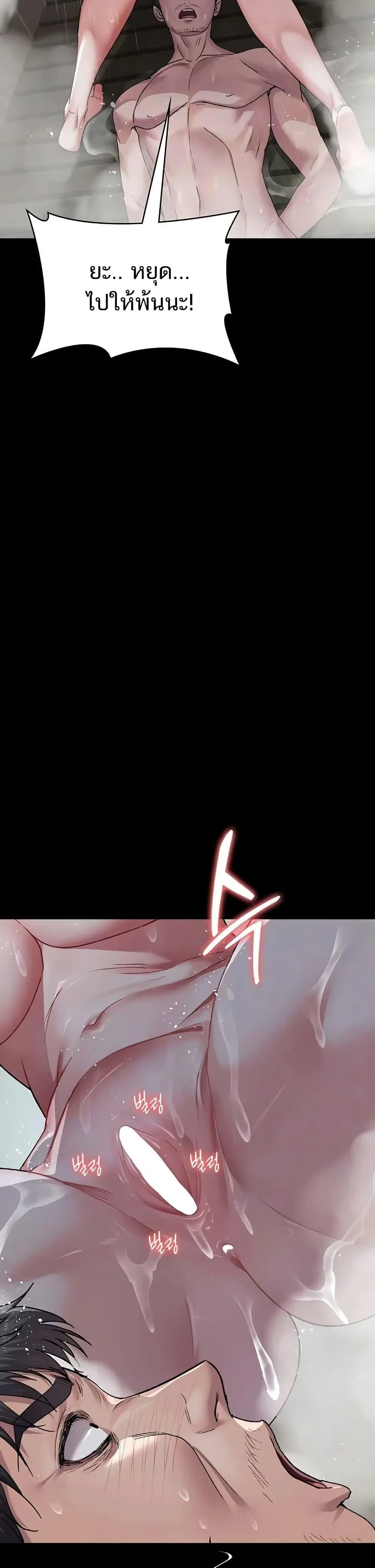 Night Hospital ตอนที่ 126 — page 10 of 49