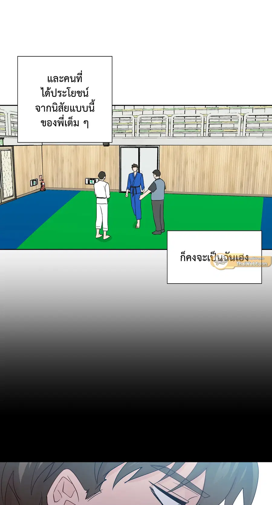 A Man of Virtue ตอนที่ 71 — page 31 of 45