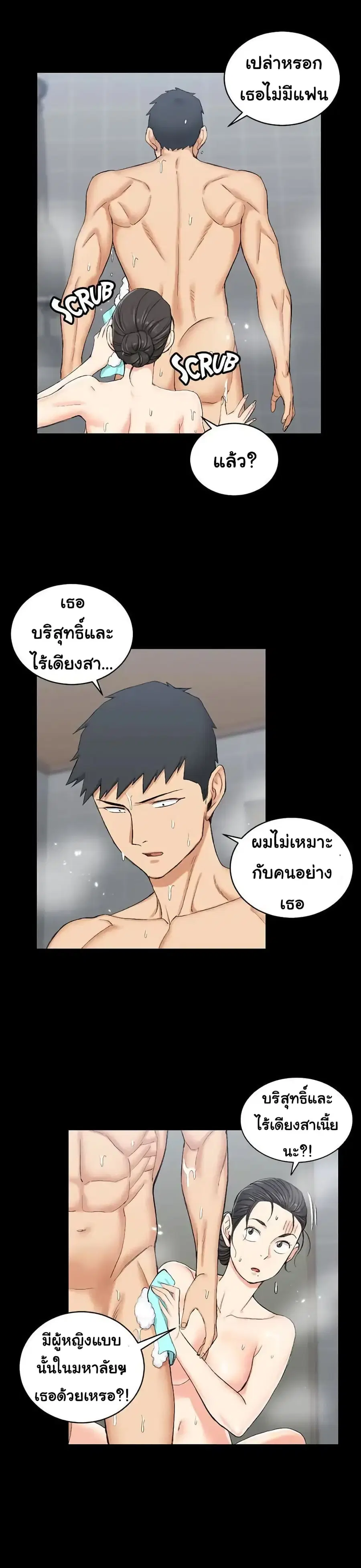 His Place ตอนที่ 55 — page 18 of 29