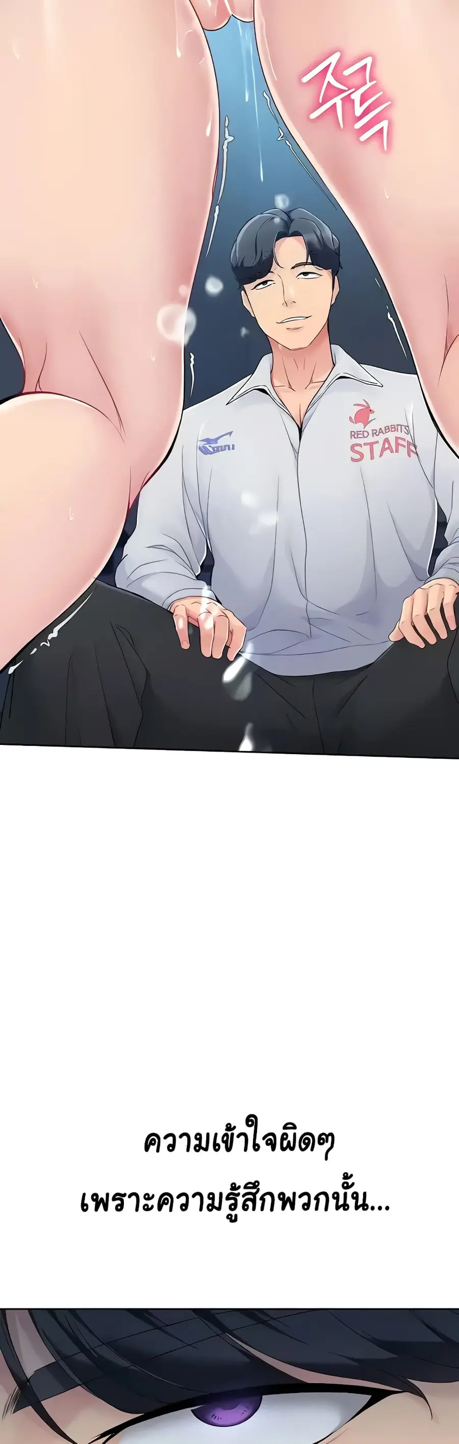 Set Up ตอนที่ 6 — page 19 of 60