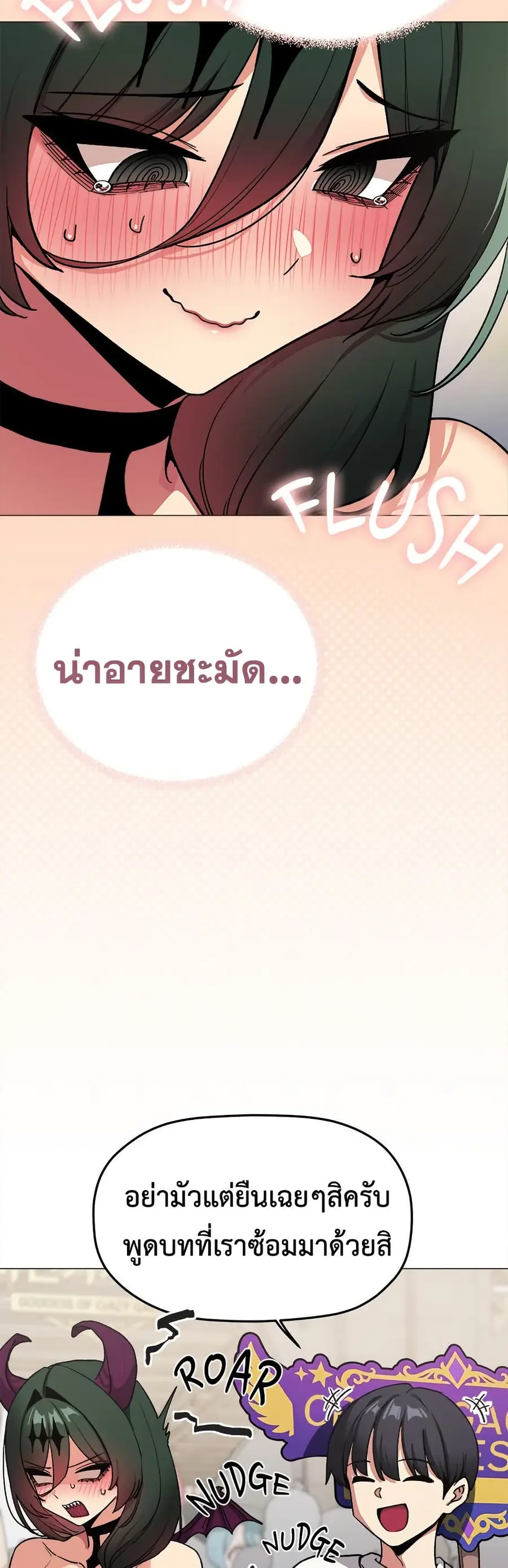 Stop Smoking ตอนที่ 92 — page 9 of 62