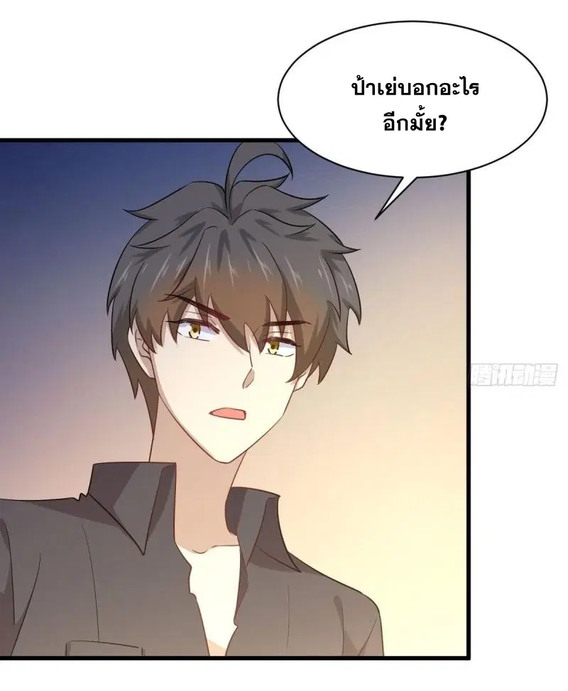 Immortal Swordsman in the Reverse World ตอนที่ 113 — page 28 of 82