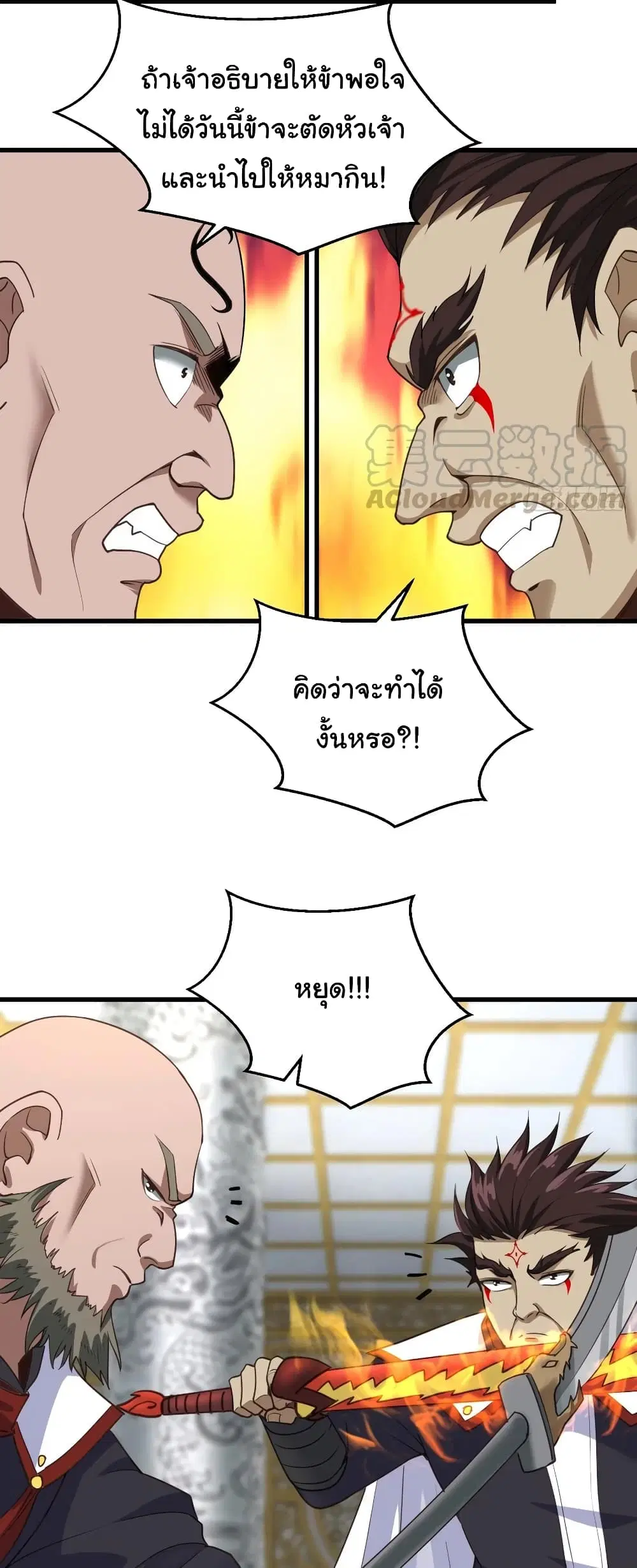 Super Harem Card ตอนที่ 95 — page 11 of 30