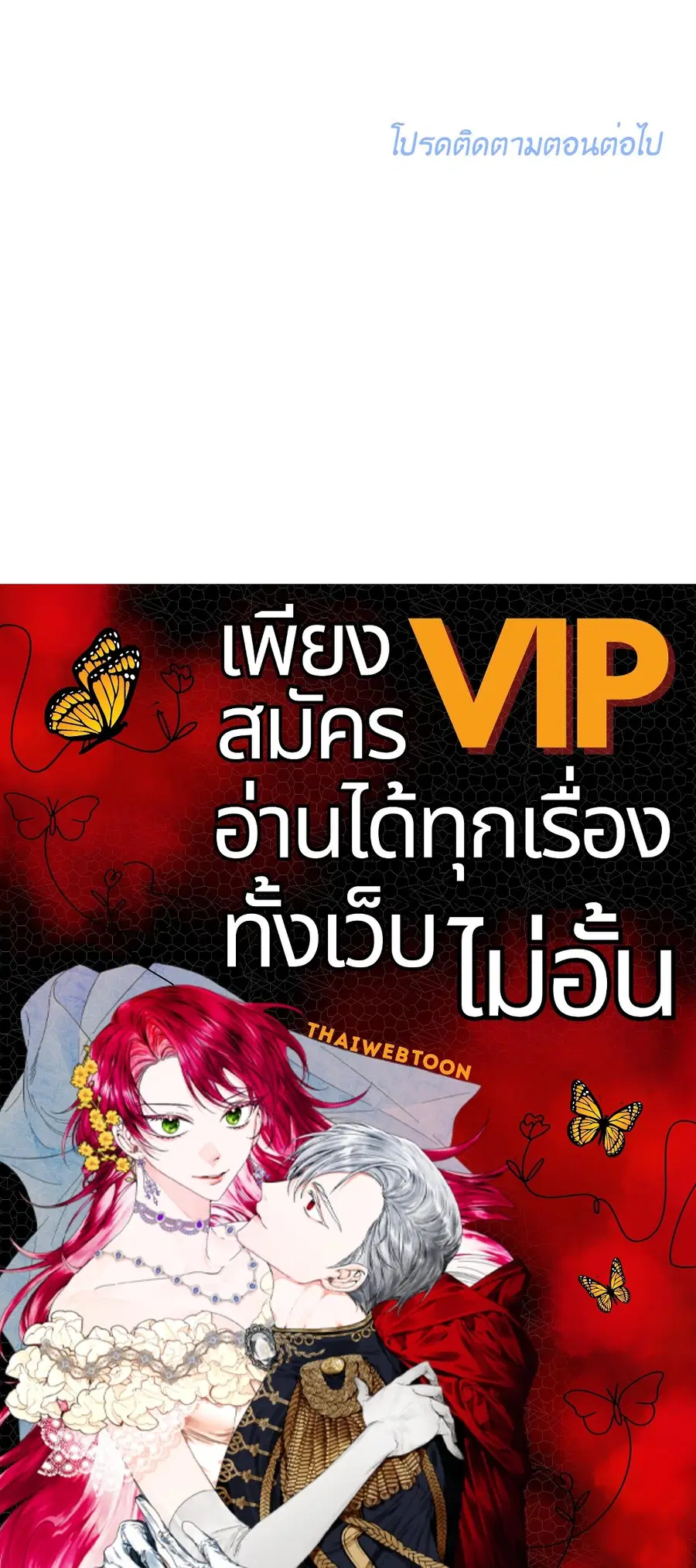 Lucky Paradise ตอนที่ 81.34 — page 61 of 61