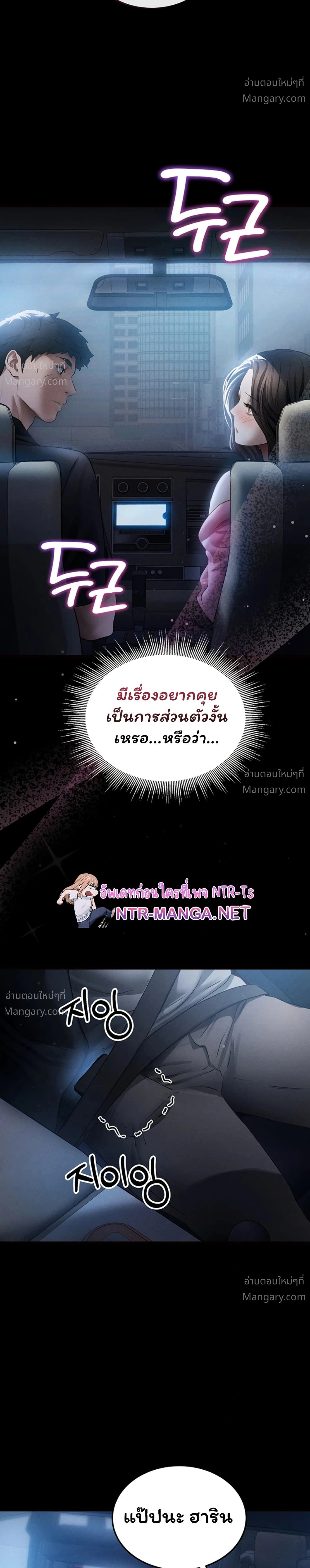 I Became the Manager of a Sponsored Idol – ฉันกลายเป็นผู้จัดการของไอดอลเด็กเสี่ย ตอนที่ 1 — page 28 of 60