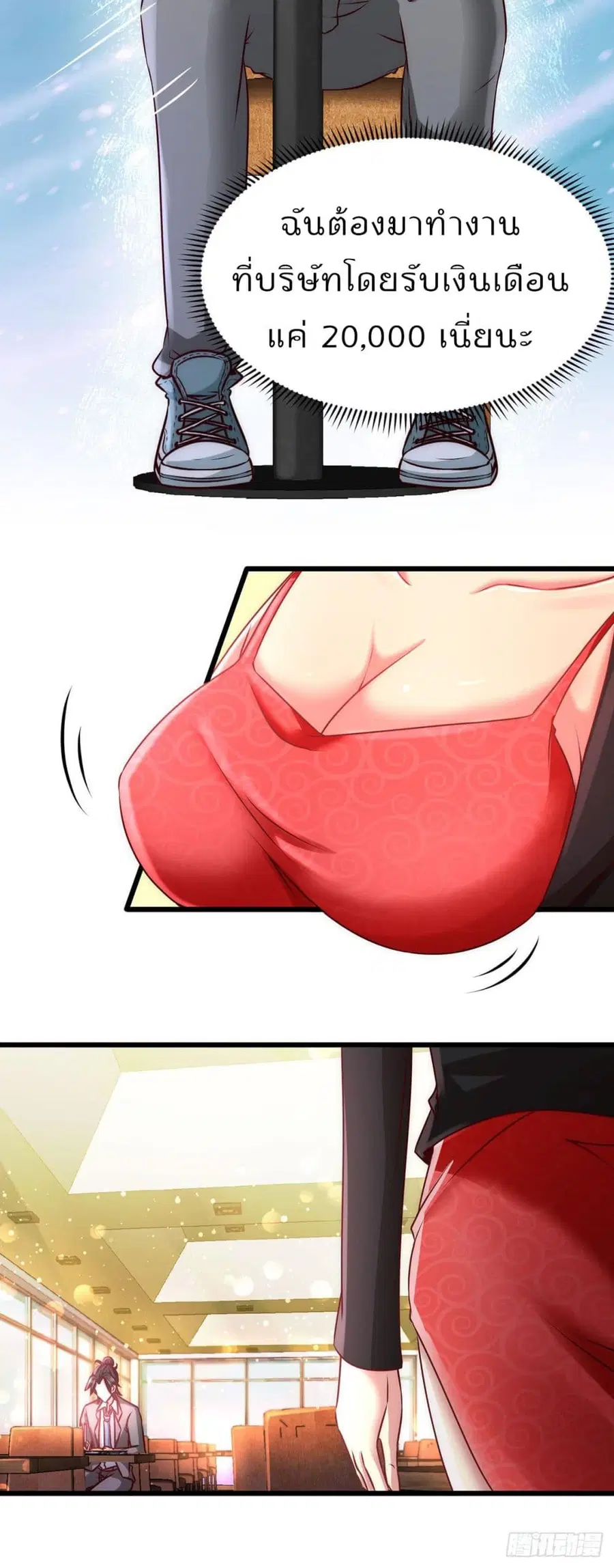Dragon King Hall ตอนที่ 6 — page 13 of 34