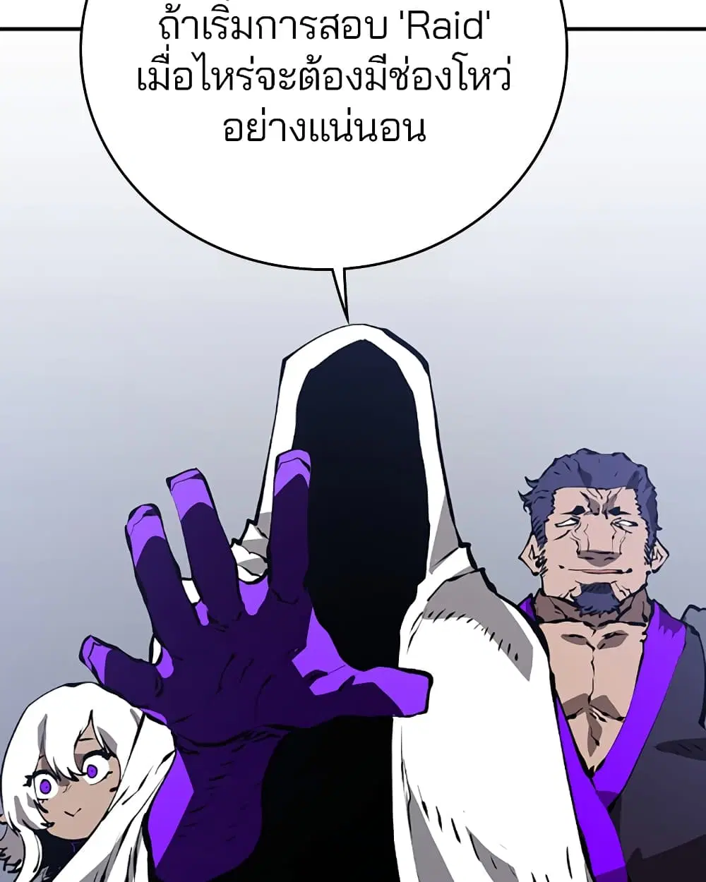 The Player ตอนที่ 49 — page 39 of 99