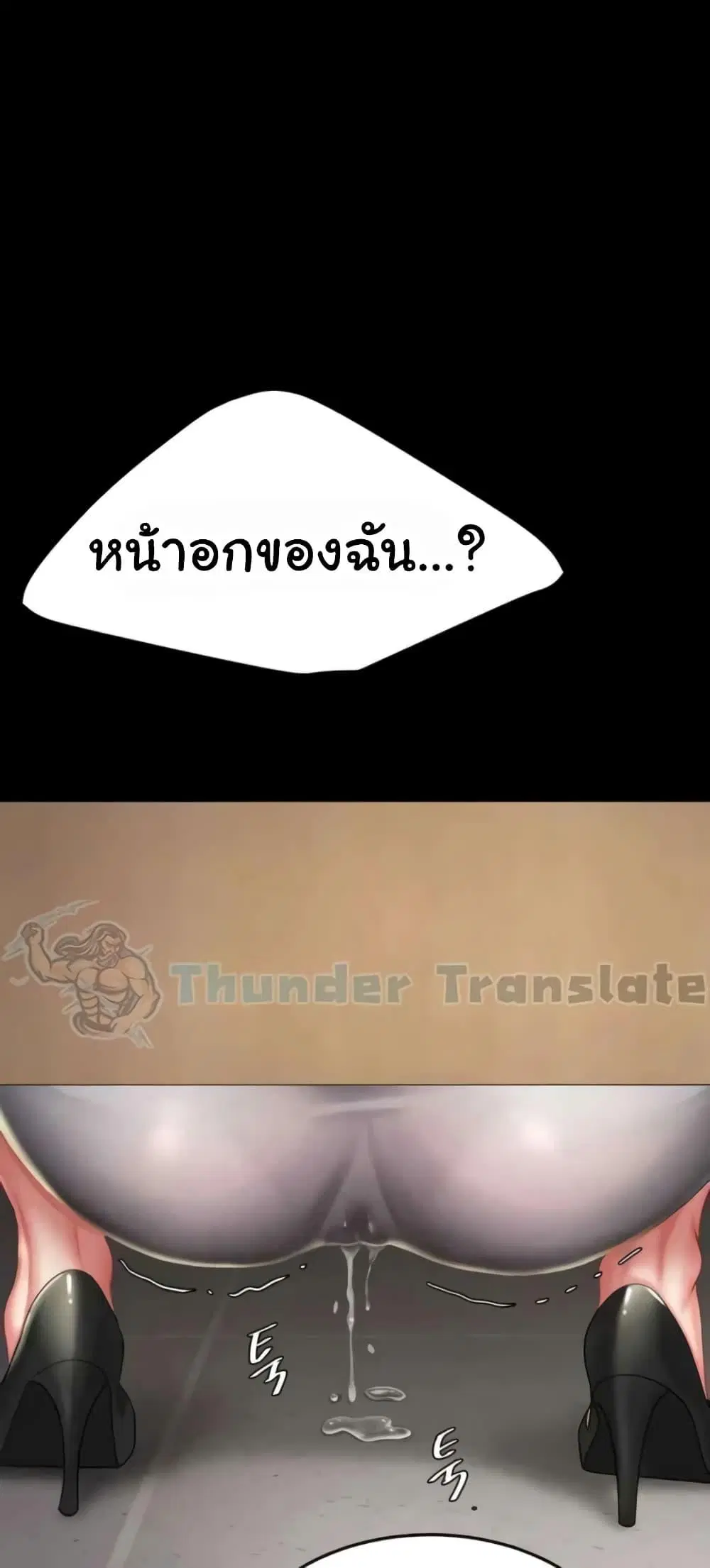 Go Ahead Mom ตอนที่ 45 — page 49 of 82