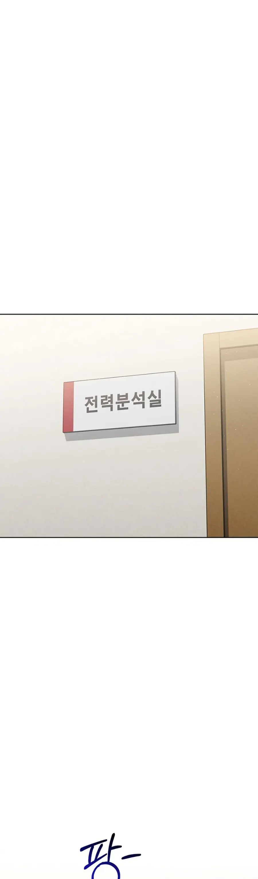 Set Up ตอนที่ 53 — page 16 of 51